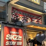 [모두드루와] 난 스키즈 역조공 대단하다 생각함