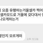 거울<b>셀카</b> 찍은 신예은