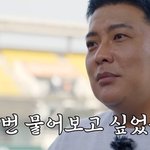 한화 팬들의 질문을 받은 김태균 (<b>feat</b>. 류현진 결혼식)