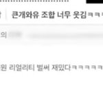 [ZB1] 윀원 큰개와유도 <b>아네</b>