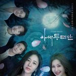 아씨 두리안 등장인물 소개