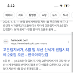 헐 <b>고든</b>램지 부산에 들어오는구나 ㄷㄷ