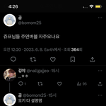 주연 버블 진짜 <b>안</b>오긴 <b>함</b>