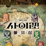 <b>넷플</b> 사이렌 본사람!!!