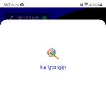 [스키즈] ‼️ 투표 시작 <b>화이팅</b>!