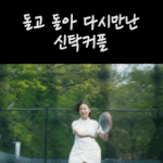 도깨비는 <b>명작</b>이야..