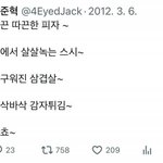 [모두드루와] 이준혁 과거 <b>트윗</b>....
