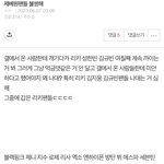 [ZB1] 쟤 걔잖아