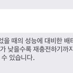 나 배터리 <b>성능</b> 60퍼임
