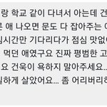 건욱이는 왜 <b>초반</b>에 쎈척했을까