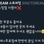 [NCT드림] 애들아....