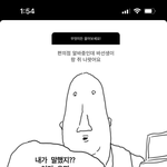 [댓글부탁해] 우왁굳 보는 사람 있음??