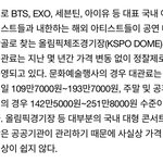 와 <b>체조</b> 대관 왤케 쌈??