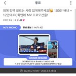 [스키즈] 특 <b>뮤비</b> <b>프로</b>모 투표하자