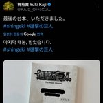 [진격의거인] 아 얘들아 나 주저앉음