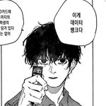 [19] 판녀들이 좋아할 <b>음침</b>남