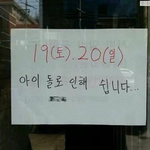 [인피니트] 마지막에 터트리고 가서 잠이 안<b>오네</b>ㅋㅋㅋ