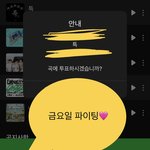 [스키즈] 멜ㄹ론 인가<b>사전</b>투표 하기❤️