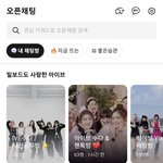 아이브 <b>카카오</b>톡 이거 언플 너무 심하네