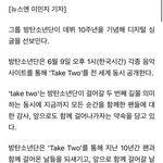 [군대] <b>take</b> two 장르