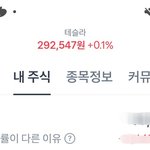 <b>테슬라</b> ㅁㅊㄷ