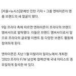 뭐지? 엔하이픈 <b>프라다</b> 앰버서더 됐대