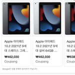 [드루와] 얘들아 지금 아이<b>패드</b> 9세대 사는거