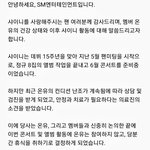 <b>샤이니</b> 온유 건강상 이유로 활동중단이래