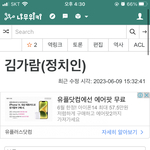 <b>나무</b>위키에 김가람 떠서 봤는데