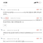 [진격의거인] 좀 많이 친목인데