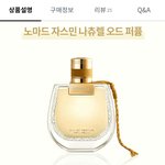 향수 이거 <b>잔향</b> 대박이다
