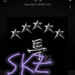 [스키즈] 스키즈 완전체  뮤뱅  나왔다 인터뷰함
