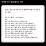 [ZB1] <b>세레나데</b> 곡