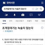 [댓글부탁해] 나 한번만 <b>응원</b> 좀 해주라