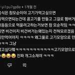 요새 비건 혐오 ㅈㄴ하던데 개멍<b>청해</b>보이지 않냐