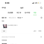 [드루와] 아 <b>네</b><b>웹</b> 댓글 단 거ㅋㅋㅋㅋㅋ