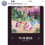 [NCT드림] 엔드림과 <b>티니</b>핑 평행이론 ㄷㄷ