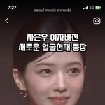 얼굴<b>천재</b> 여자버전이라는데