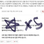 [스키즈] 멜론 <b>선물</b> 총공 관련