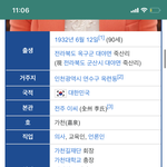 [댓글부탁해] 가천대 <b>총장</b>님 서울대 의대인거 알고있었음??