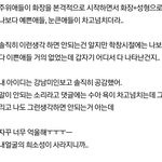 [댓글부탁해] 강남미인 <b>작가</b>가 이글보면 눈물흘릴듯