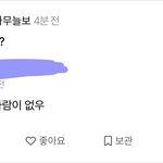 얘는 진짜 ㄹㅈㄷ <b>남미</b>새임