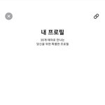 <b>Ai</b>프로필 돈날린거임?