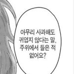ㄹㅇ 일본만화는 보다가 ㅈㄴ <b>당황</b>스러운 부분이 있음