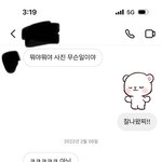 여자친구 남사친 연락문제로 싸웠는데 어떤가요
