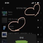 [스키즈] ❤️인|가 <b>사전</b> 투표 마지막날❤️