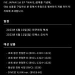 스타쉽 아이브 데리고 이런짓 좀 하지마라