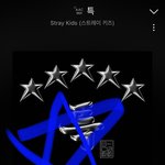 [스키즈] 7월진짜 <b>살벌</b>하다