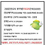 건설기초안전교육 <b>무료</b>교육 대상자 잘확인하세요