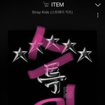 [스키즈] 스밍좀<b>하자</b>